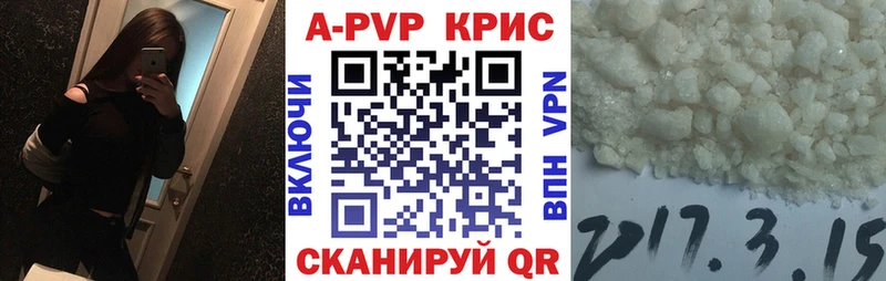Альфа ПВП СК  Купить закладки  Бородино 