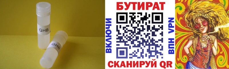 БУТИРАТ BDO 33%  Купить закладки  Бородино 