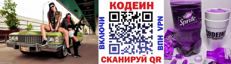 Купить где  Бородино  Кодеиновый сироп Lean напиток Lean (лин) 