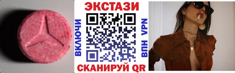 Экстази MDMA  Купить где  Бородино 