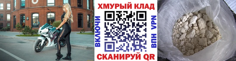 Купить где  Бородино  ГЕРОИН Heroin 