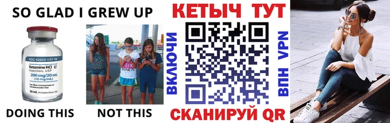 Купить закладки  Бородино  Кетамин VHQ 