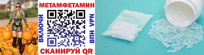 Купить Бородино Метамфетамин Methamphetamine